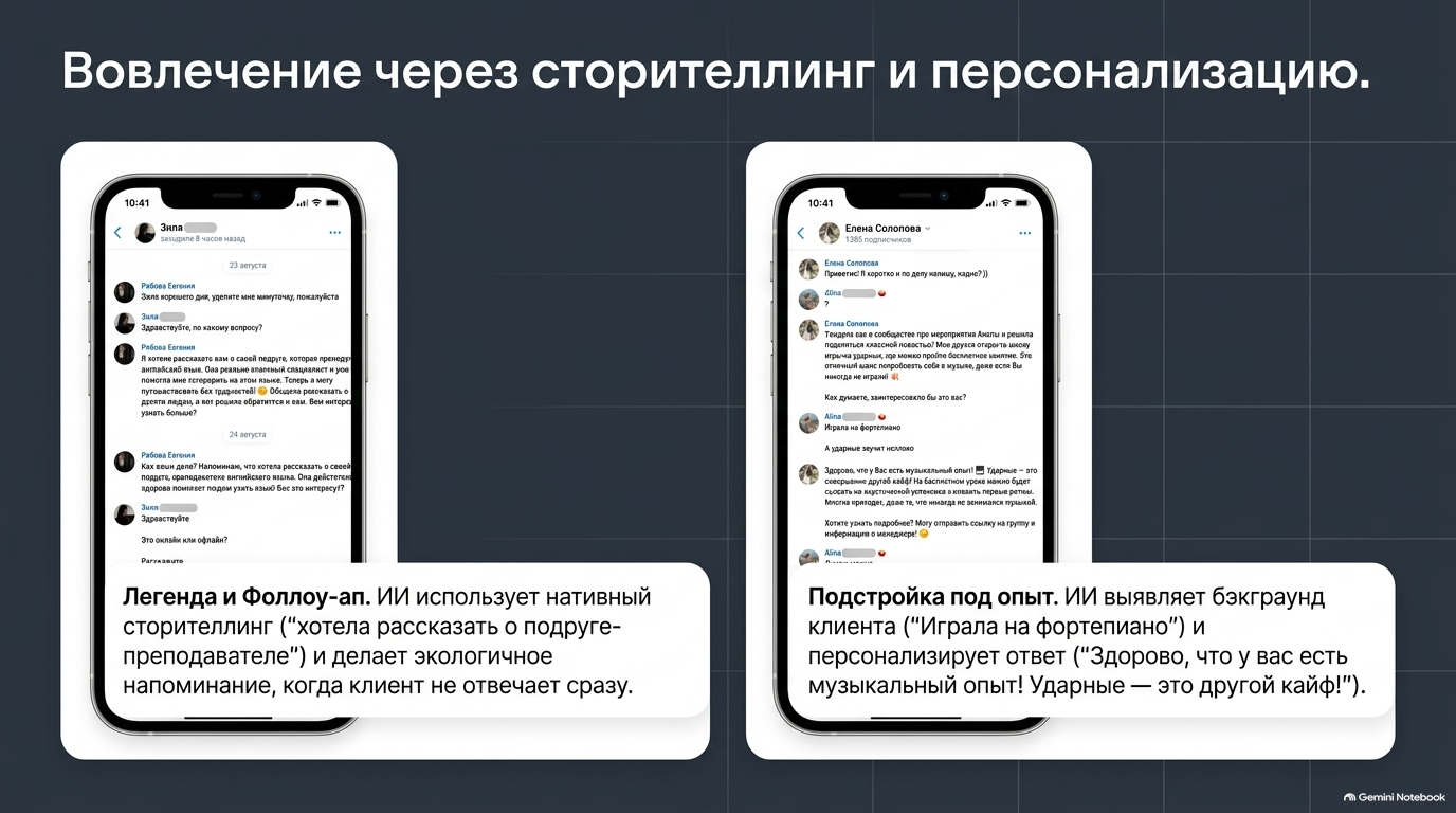 Обучение: примеры персонализации диалога